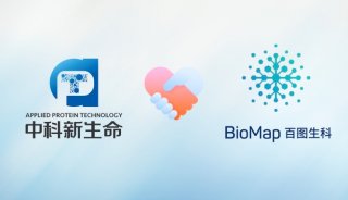 上海中科新生命-百图生科战略合作：共同打造蛋白质组学大数据/AI计算平台