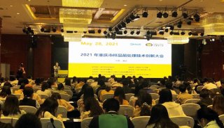 利曼中国参加2021重庆样品前处理技术创新大会