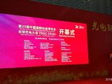 我们在中国国际光电博览会-深圳会展中心