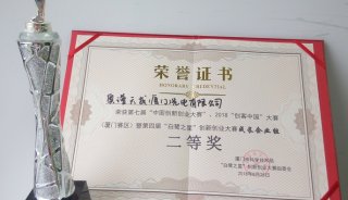 喜讯！奥谱天成（厦门）光电有限公司荣获第七届奖项