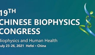 相聚合肥 | 麦特绘谱诚邀您出席第十九次中国暨国际生物物理大会