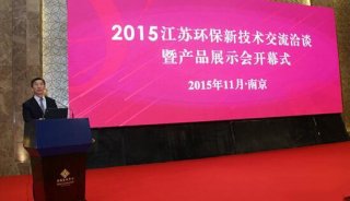 博赛德联合INFICON参加2015江苏环保新技术新产品展示会