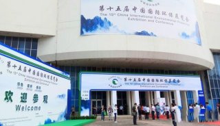 北京博赛德携多款先进仪器亮相第十五届中国国际环保展览会