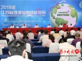 祝贺2018年度江苏省环境监测技能竞赛圆满结束
