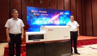 钢研纳克——波长色散-X射线荧光光谱仪在京重磅发布