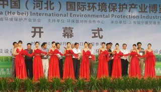 崂应参加2016中国（河北）国际环境保护产业博览会
