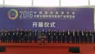 崂应参加2016中国内蒙古国际节能环保及绿色科技创新博览会