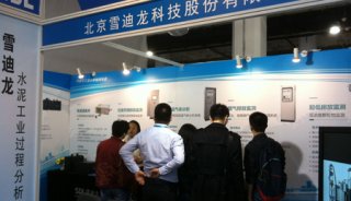 雪迪龙受邀参加第十六届中国国际水泥技术及装备展览会