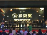 雪迪龙荣膺2018年“绿英奖”—— 环境监测综合服务标杆企业