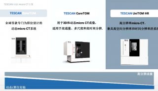 TESCAN携革命性真实时4D原位动态技术，惊艳油气专题报告！