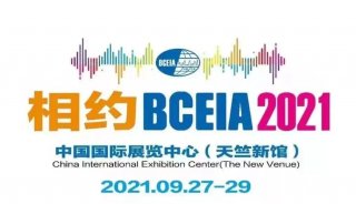 北京吉天仪器诚邀您参加2021BCEIA展会
