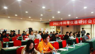 活動回顧|東西分析參加中國科學儀器研討會（浙江）