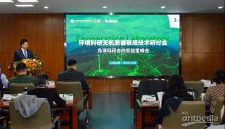 強強聯合，中國科學院環境生態研究中心攜手島津聚焦環境與健康