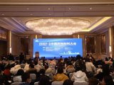 第14届《中国药物制剂大会》在沈阳圆满结束