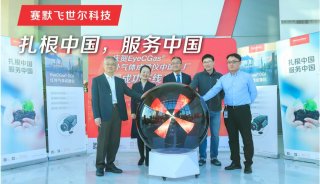 扎根中国，服务中国 | EyeCGas® 红外气体成像仪中国工厂成功下线