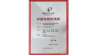 同方威视拉曼光谱专利荣获第二十届中国专利优秀奖