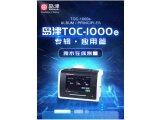 岛津TOC-1000e专辑丨应用篇 -纯水在线测量