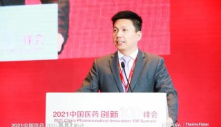 2021中國醫藥創新100峰會