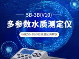 【新品首发】多参数水质测定仪5B-3B(V10)