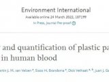 人类血液中首次发现微塑料，监控微塑料污染刻不容缓