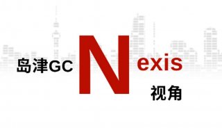 Nexis视角丨岛津GC在氢能产业链构建中的典型应用（上篇）