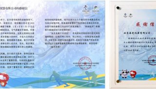 兑现绿色奥运承诺，海光公司收到北京市延庆区生态环境局感谢信