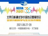 北京BCEIA分析测试学术报告会暨展览会|优普参展