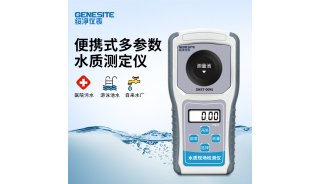 水质测定仪器检测指标是什么？一般有哪些检测指标？