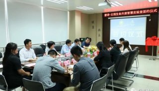 北京理工大学生命学院与磐诺集团签署战略合作框架协议