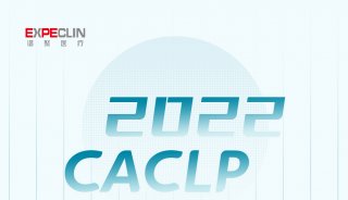 2022 CACLP丨谱聚医疗诚邀您共享IVD行业盛会！