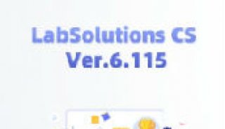海纳百川，兼容并蓄——新版本LabSolutions CS Ver.6.115再添新功能