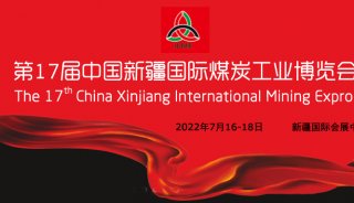 活動回顧|東西分析參加第17屆中國新疆國際煤炭工業博覽會