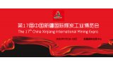 活动回顾|东西分析参加第17届中国新疆国际煤炭工业博览会
