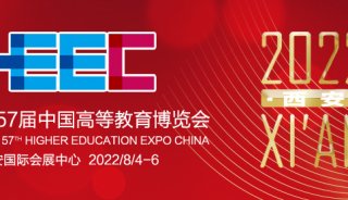 上海仪电科仪邀您共赴第57届中国高等教育博览会