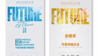 喜讯 | 华大智造荣膺“中国创新医疗器械榜100强”并获颁“年度领袖企业”