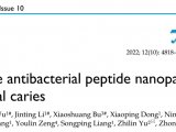 微生物多样性+转录组测序开发了一种可预防龋齿的新型抗菌肽
