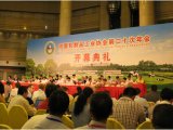 迅数应邀参加中国乳制品工业协会第十二次年会