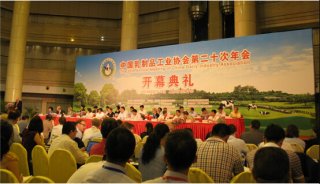 迅数应邀参加中国乳制品工业协会第十二次年会