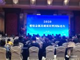 飞纳电镜参加赣州 2020 年难溶金属及硬质材料国际论坛