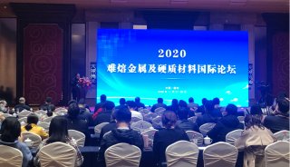 飞纳电镜参加赣州 2020 年难溶金属及硬质材料国际论坛