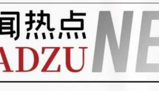 島津鼎力支持“2021~2022年中藥質(zhì)量與安全風(fēng)險(xiǎn)防控論壇”