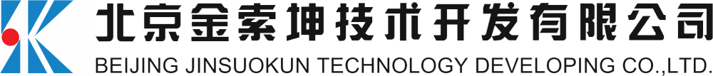北京金索坤技术开发有限公司