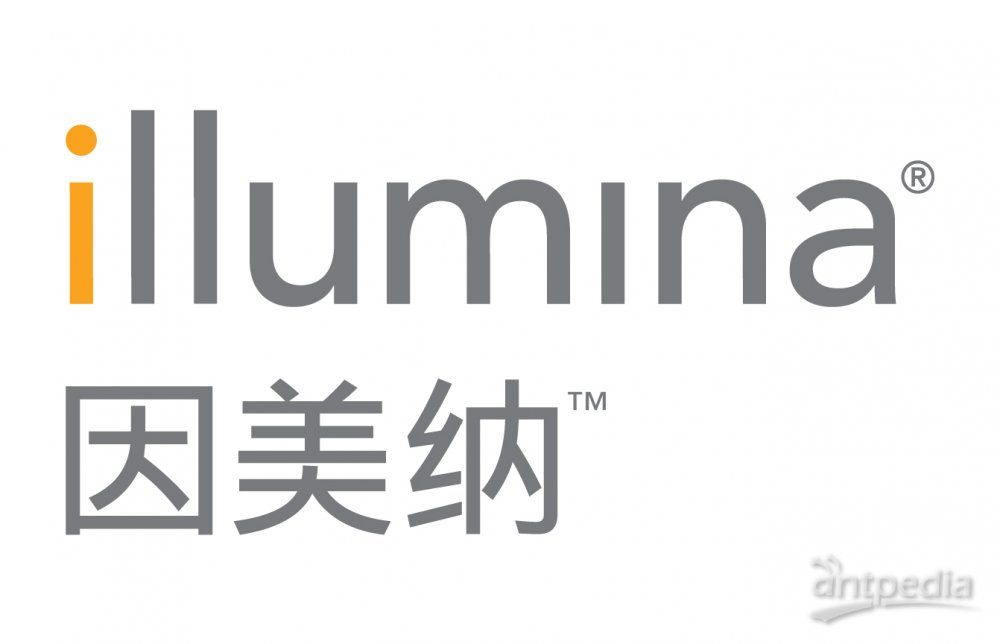 Illumina因美纳（中国）科学器材有限公司
