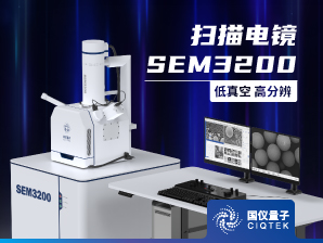 同级别最大样品仓 钨灯丝扫描电镜