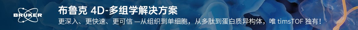 2025 CMSS质谱网络研讨会