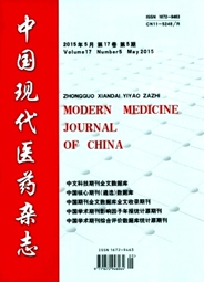 中國現代醫藥雜志