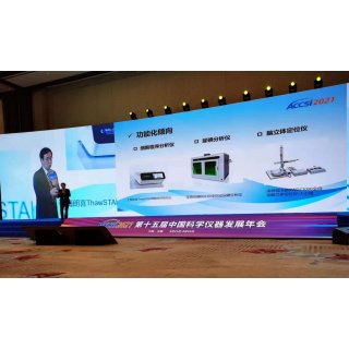 宝德仪器当选“2020年度科学仪器行业潜力企业”
