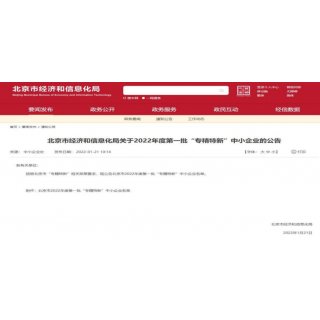 喜讯|宝德仪器荣获北京市2022年度  第一批“专精特新”中小企业荣誉称号