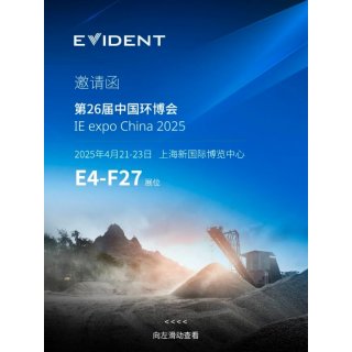 【邀请函】诚邀您共聚第26届中国环博会！