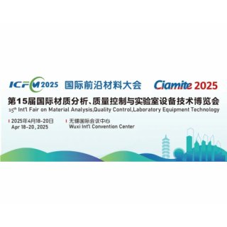上海一韦——第十五届国际材质分析、质量控制与实验室设备技术博览会圆满落幕。